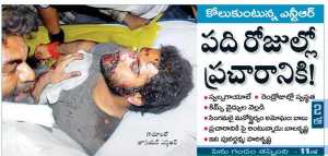 Ntr Accident on 26th march 2009 in Nalgonda